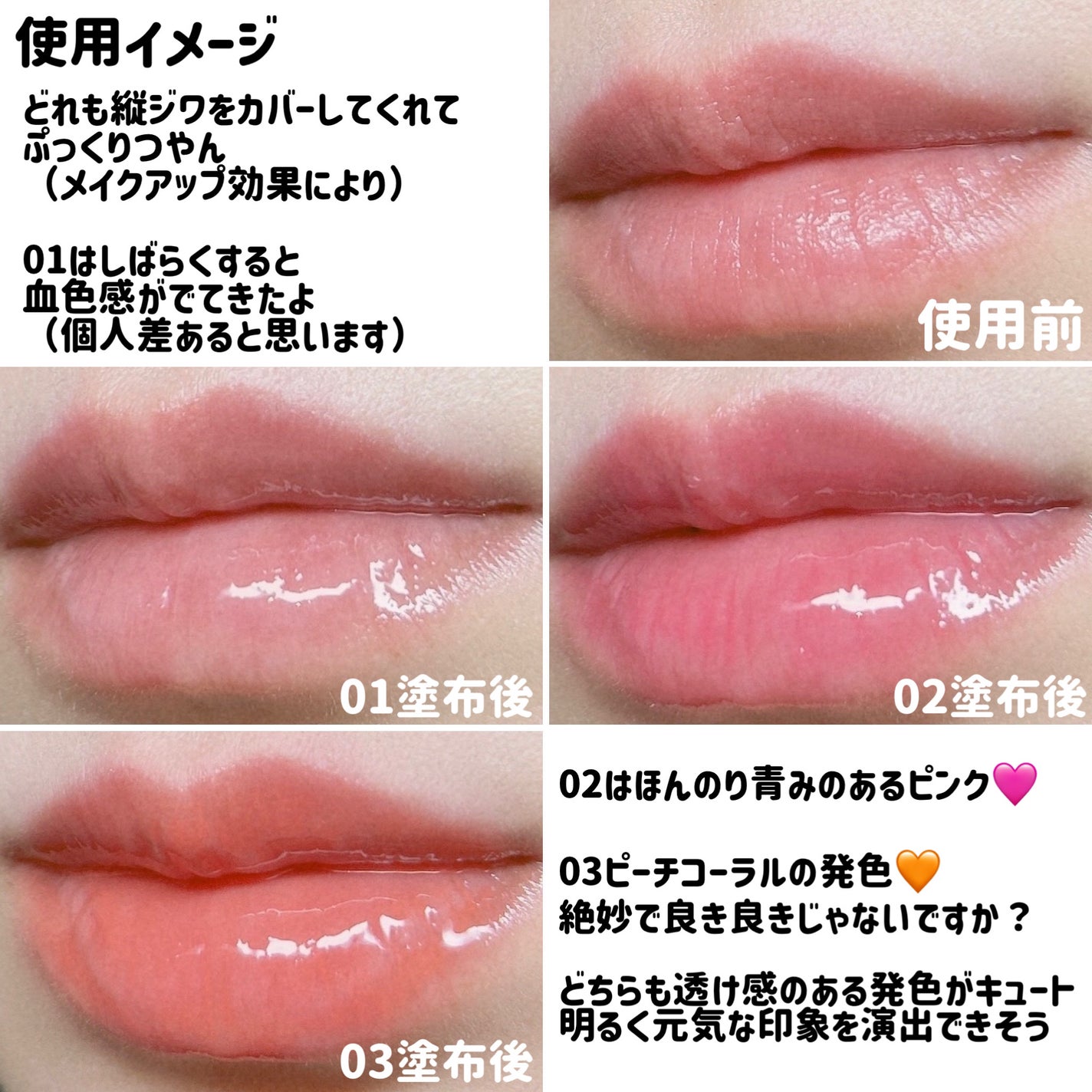 ウォーターフルリッププランパー/COSNORI/リッププランパーを使ったクチコミ(5枚目)