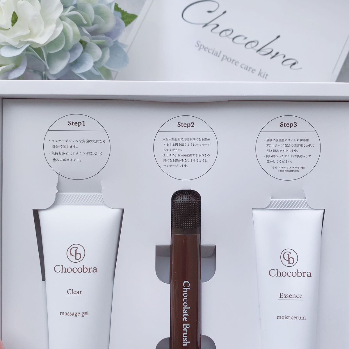 チョコブラ スペシャル毛穴ケアセット/Chocobra/スキンケアキットを使ったクチコミ(3枚目)