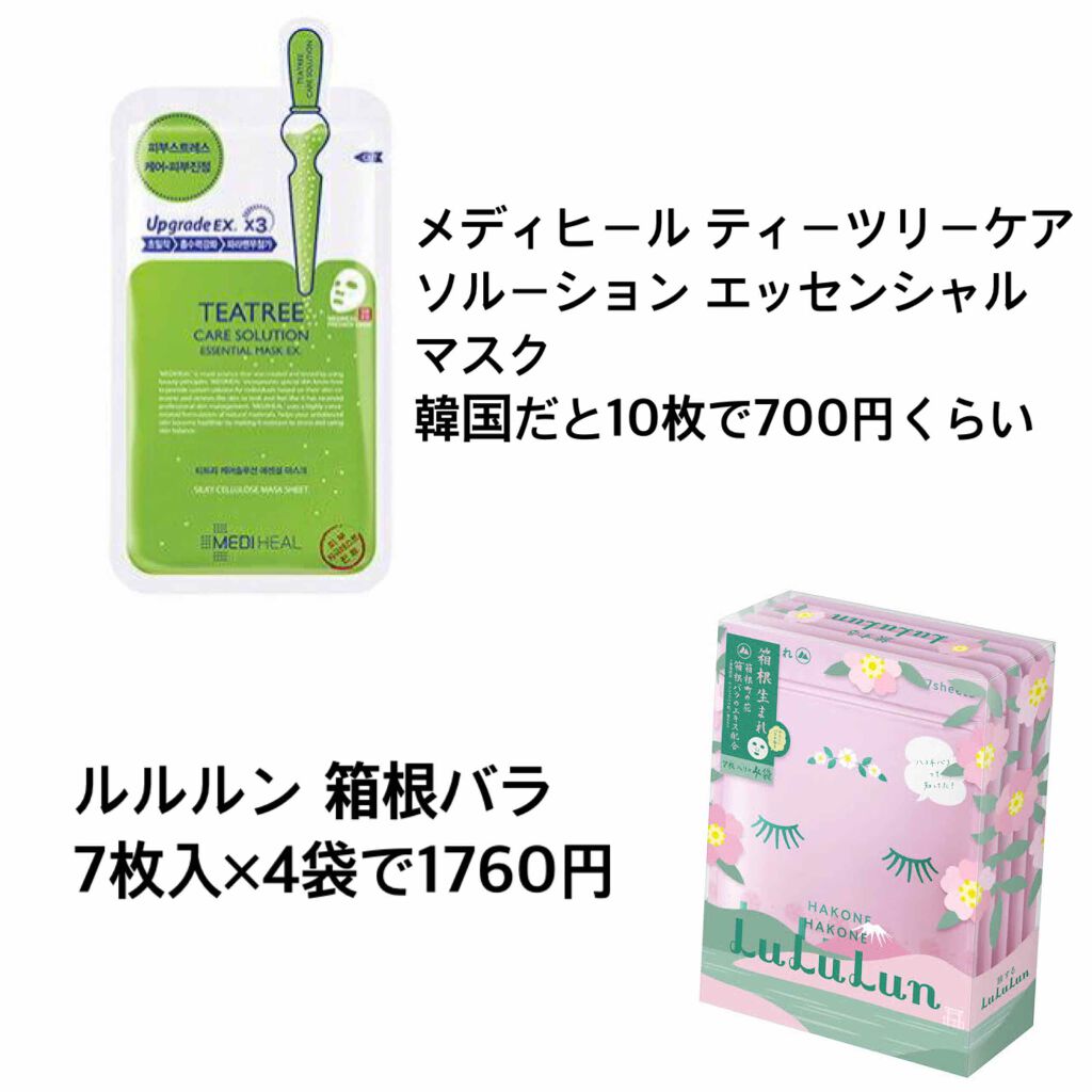 ハトムギ化粧水(ナチュリエ スキンコンディショナー R )/ナチュリエ/化粧水を使ったクチコミ（3枚目）