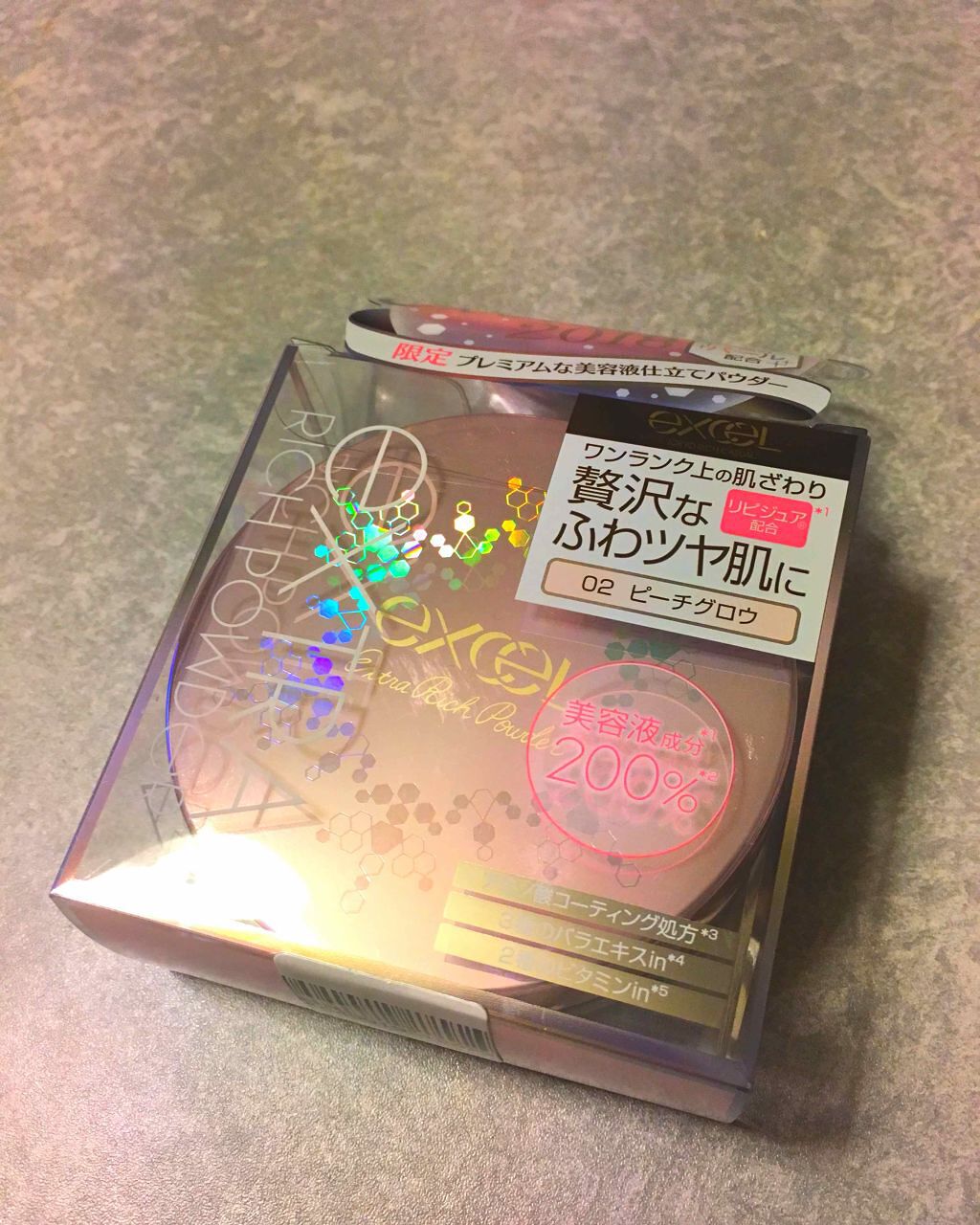 エクストラリッチパウダー/excel/ルースパウダーを使ったクチコミ(1枚目)