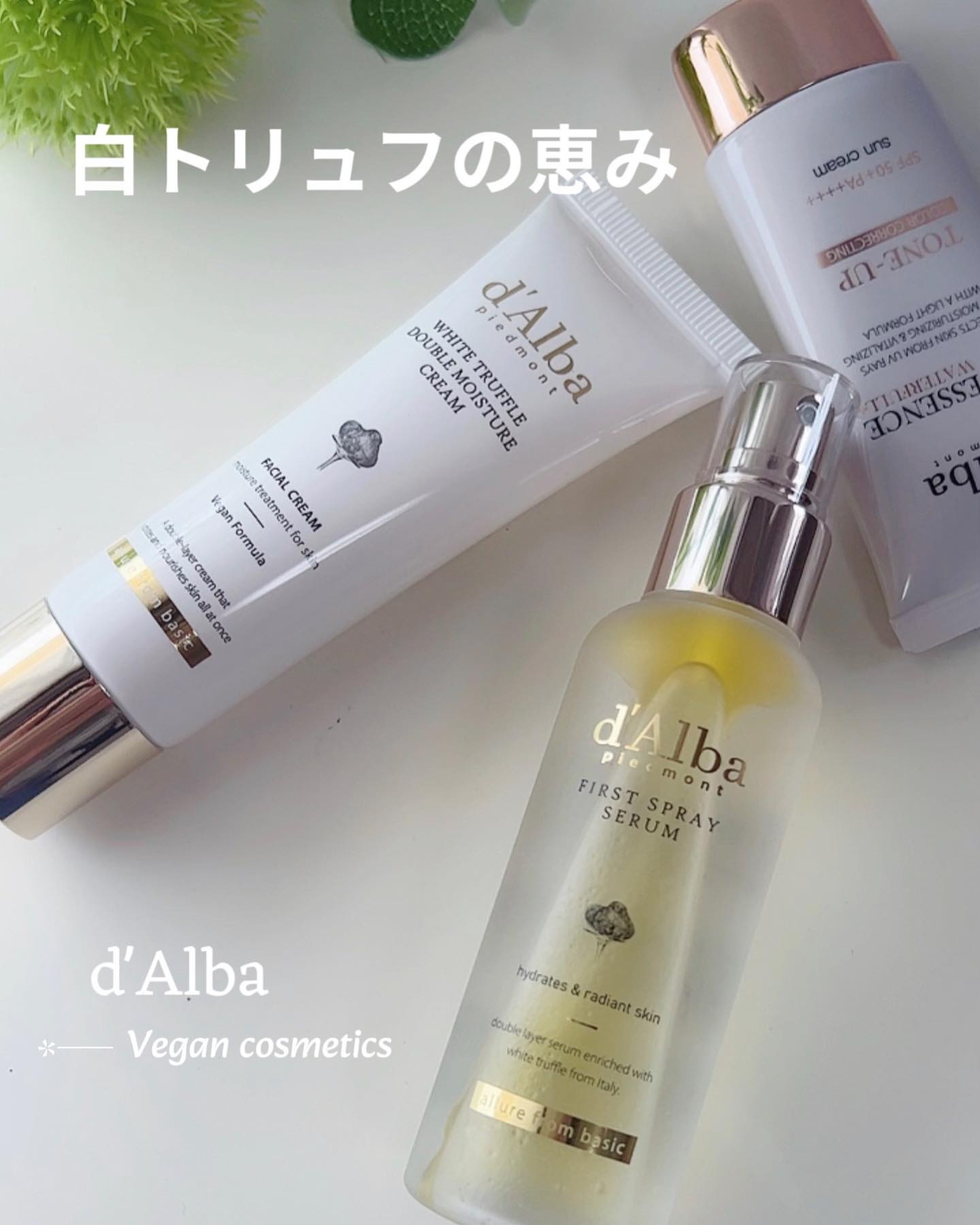 ダルバ ホワイトトリュフファーストスプレーセラム/ダルバ/ミスト状化粧水を使ったクチコミ（1枚目）