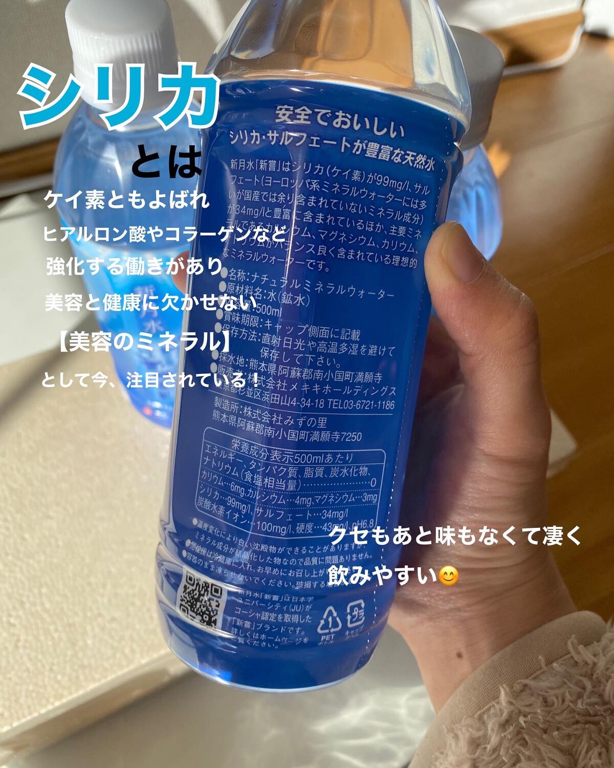 新月水 新嘗/ジーレックスジャパン/ミネラルウォーターを使ったクチコミ（2枚目）