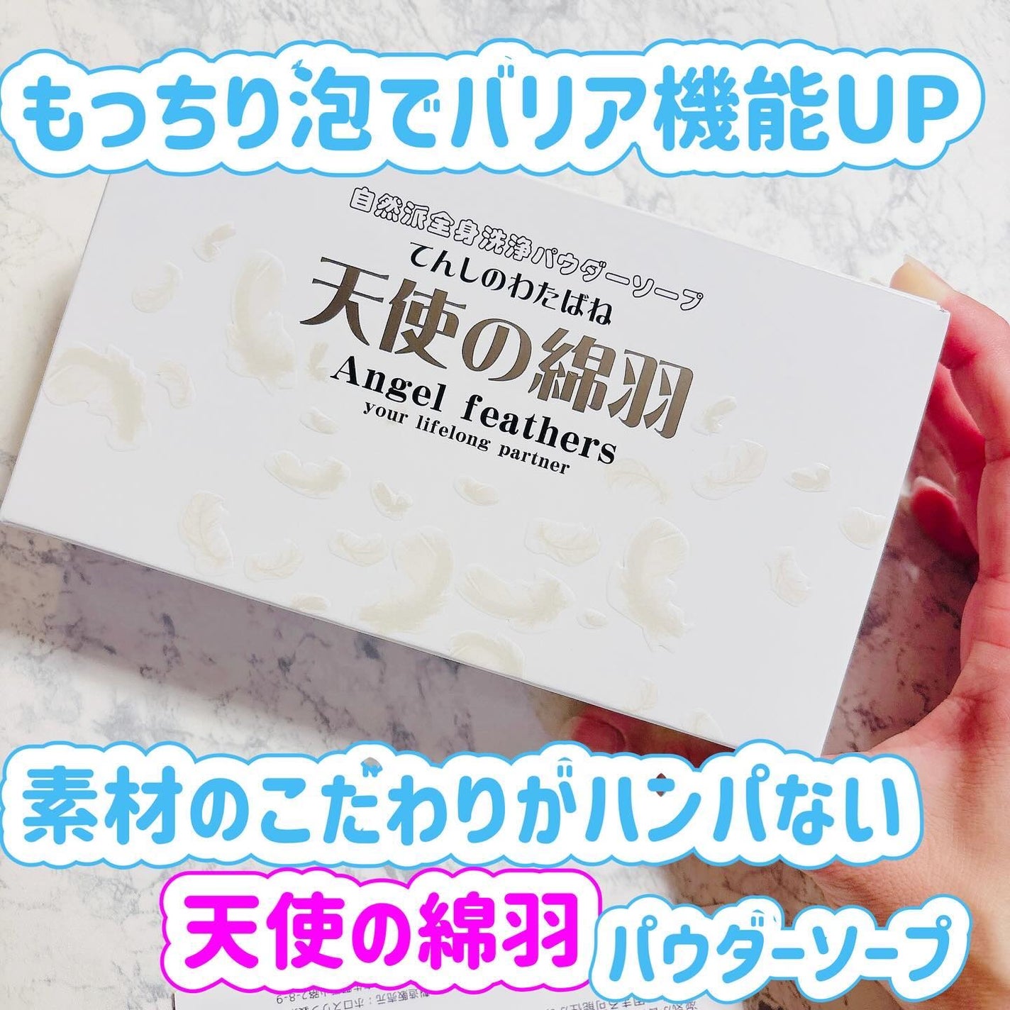 天使の綿羽/天使の綿羽/洗顔パウダーを使ったクチコミ(1枚目)