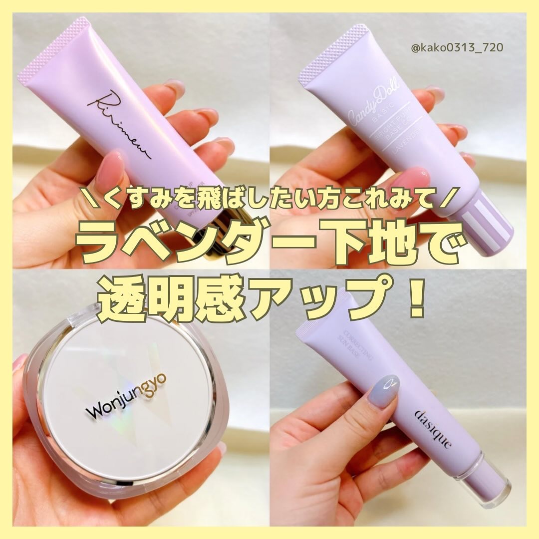 ブライトピュアベースCC/CandyDoll/CCクリームを使ったクチコミ（1枚目）