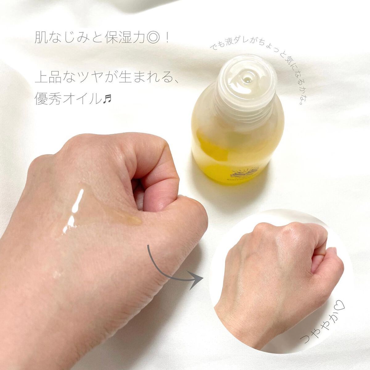 スージングオイル/SS by WHOMEE/フェイスオイルを使ったクチコミ（3枚目）