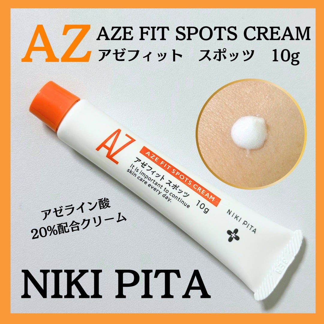 AZ アゼフィットスポッツ/NIKI PITA/フェイスクリームを使ったクチコミ(1枚目)