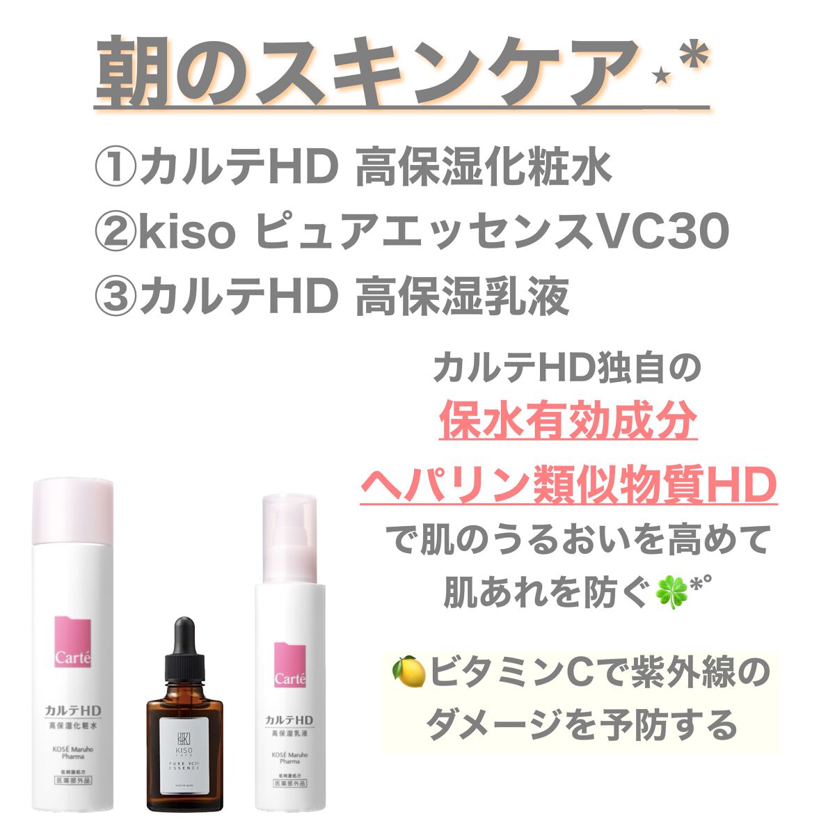 ピュアエッセンスVC30/KISO/美容液を使ったクチコミ（1枚目）