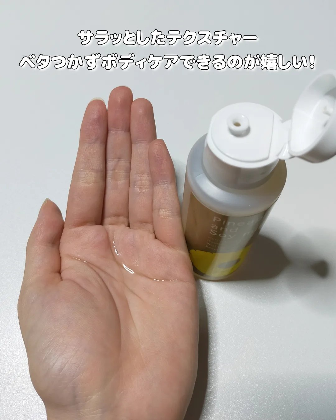 パイナップル豆乳ローションプレミアム 100mL/鈴木ハーブ研究所/ボディローションを使ったクチコミ（3枚目）