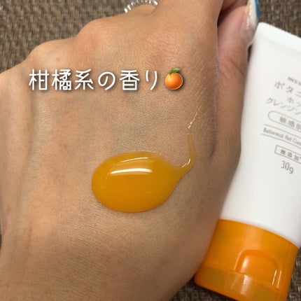 ボタニカルホットクレンジングジェル/NICE & QUICK/クレンジングジェルを使ったクチコミ(3枚目)