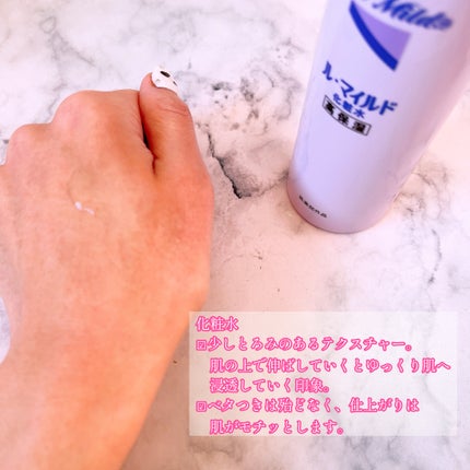 ル・マイルド化粧水/ル・マイルド/化粧水を使ったクチコミ(2枚目)