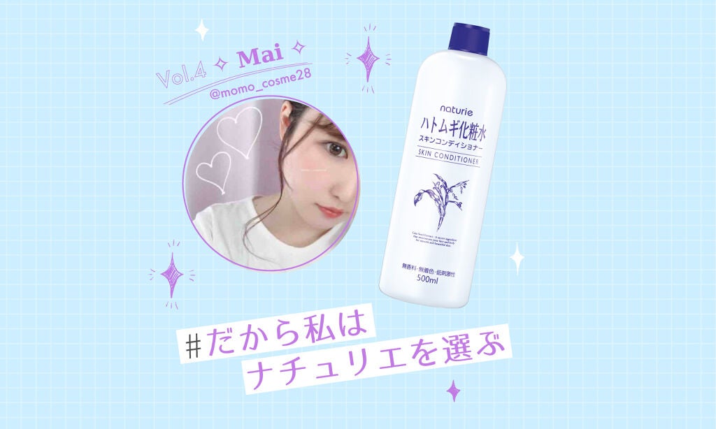 ファンデで肌トラブルを隠すのは、おしまい。「#だから私はナチュリエを選ぶ」のサムネイル