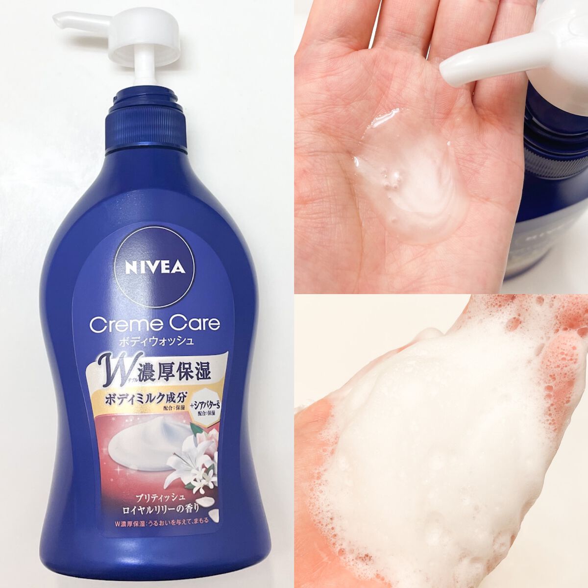 ニベア クリームケア ボディウォッシュ ブリティッシュ ロイヤルリリーの香り/ニベア/ボディソープを使ったクチコミ(1枚目)