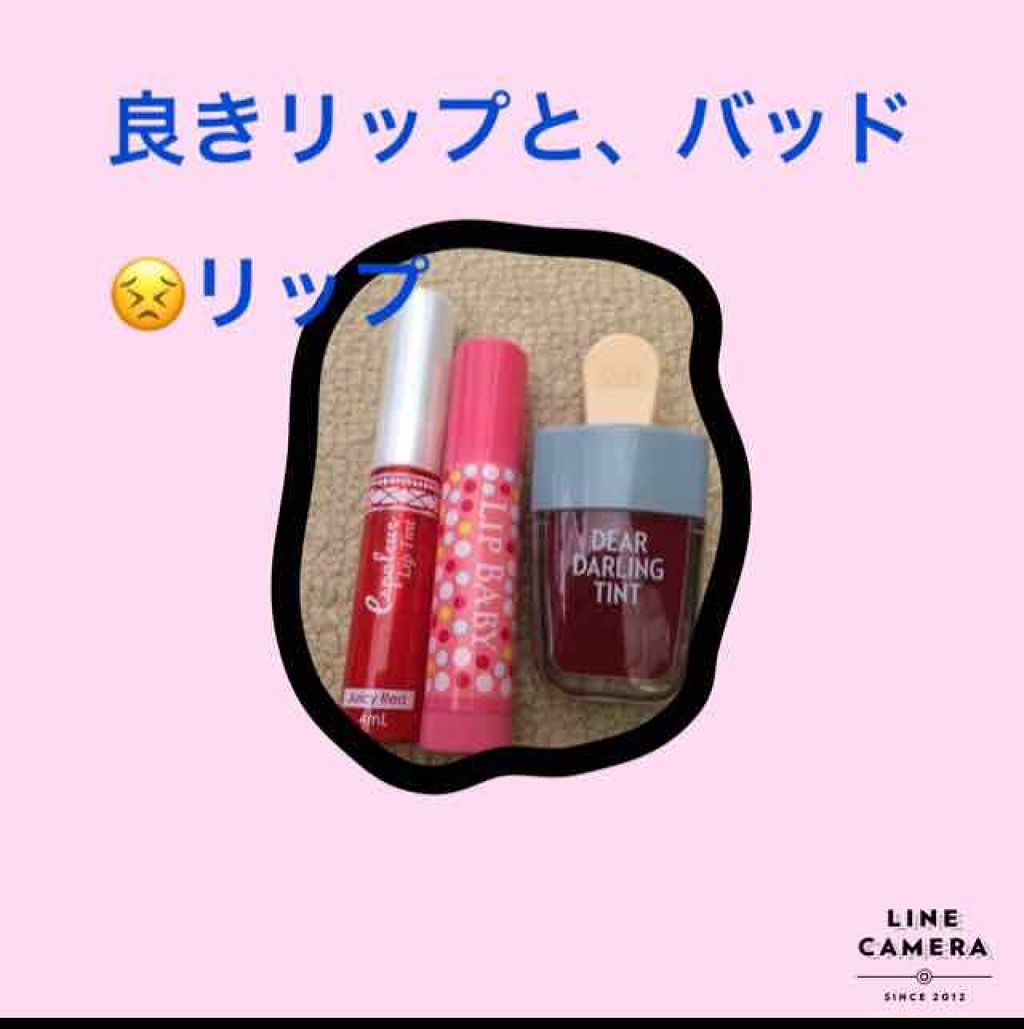 エスポルール リップティント/エスポルール/リップティントを使ったクチコミ(1枚目)