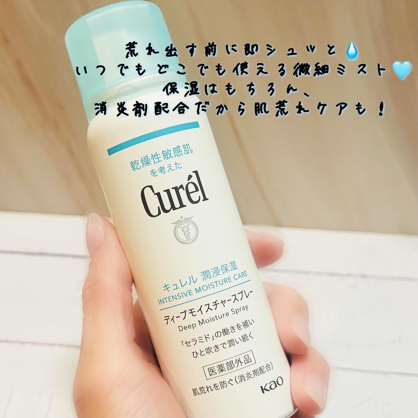 キュレル 潤浸保湿 パウダーバーム/キュレル/フェイスバームを使ったクチコミ（2枚目）