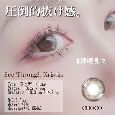 See Through Kristin/Hapa kristin/カラーコンタクトレンズを使ったクチコミ（1枚目）