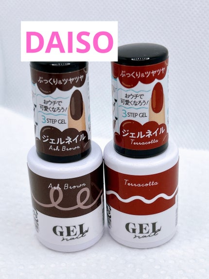 BRG ジェルネイル/DAISO/ジェルネイルを使ったクチコミ(1枚目)
