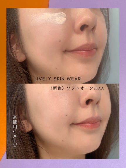 ライブリースキン ウェア/KANEBO/クリーム・エマルジョンファンデーションを使ったクチコミ(5枚目)