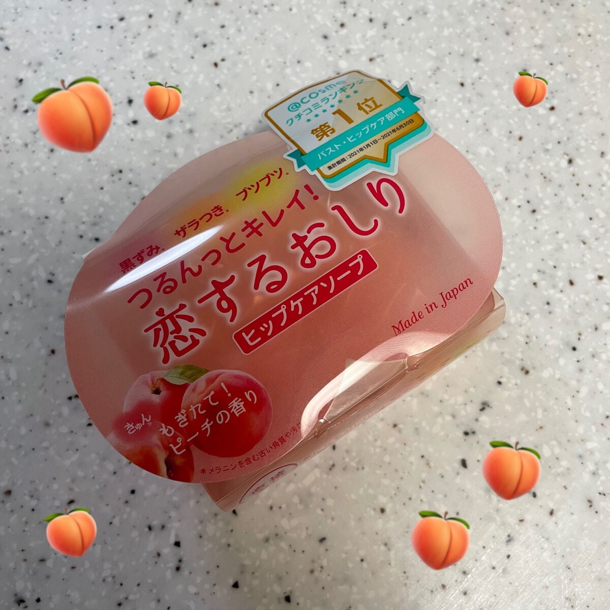 恋するおしり ヒップケアソープ/ペリカン石鹸/バスト・ヒップケアを使ったクチコミ(1枚目)