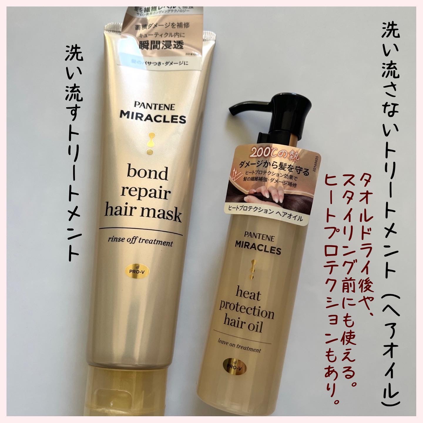 ボンドリペアシリーズ モイスチャー＆パワーリペア  シャンプー＆トリートメント/パンテーン/市販シャンプーを使ったクチコミ（3枚目）