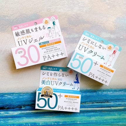 紫外線予報 ノンケミカル薬用美白UVクリームM/紫外線予報/日焼け止めクリームを使ったクチコミ(5枚目)