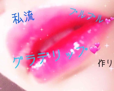 ピカピカゲットイットティント/TONYMOLY/口紅を使ったクチコミ（1枚目）