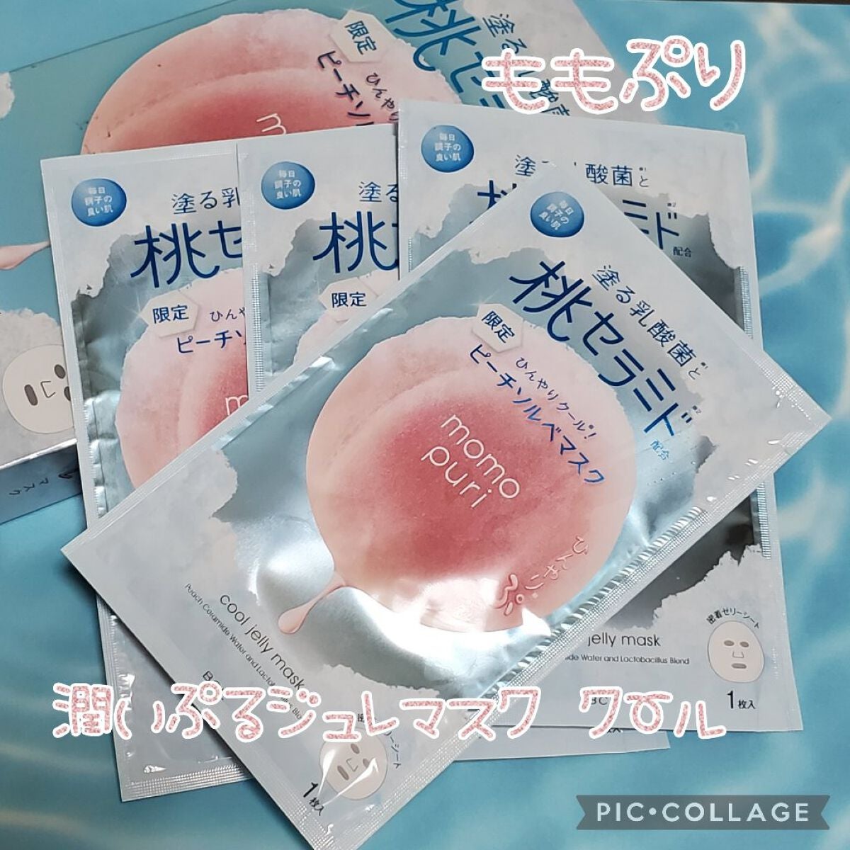 潤いぷるジュレマスク クール/ももぷり/シートマスク・パックを使ったクチコミ(1枚目)