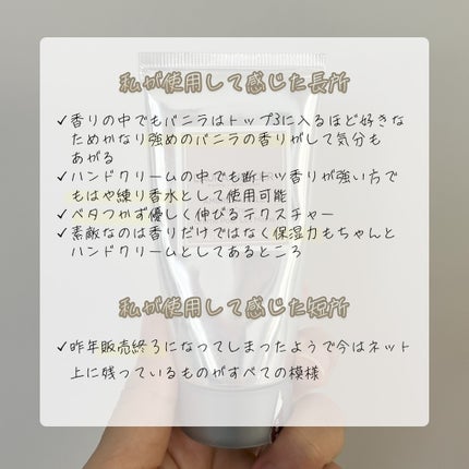 ハンドクリーム アンバーバニラ/ローラ メルシエ/ハンドクリームを使ったクチコミ(2枚目)