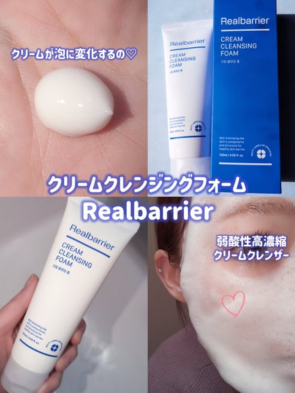 エクストリームエッセンストナーオリジナル/Real Barrier/化粧水を使ったクチコミ(3枚目)
