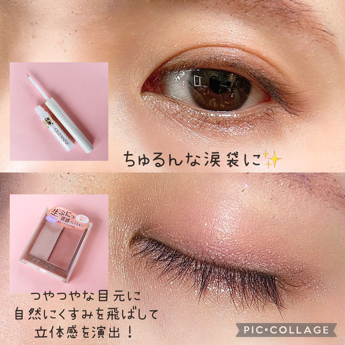 フェイスグロウカラー/CEZANNE/クリームハイライトを使ったクチコミ（2枚目）