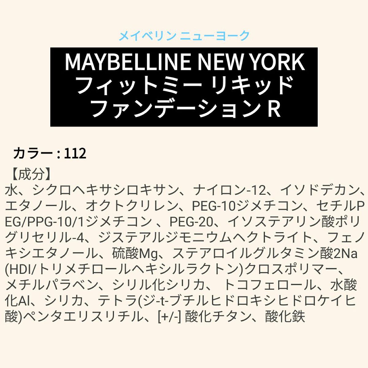 ããã¡ðð»ð
on LIPS ããæå衚ãMAYBELLINENEWYORKãã£ããããŒãªãã..ãïŒ1æç®ïŒ