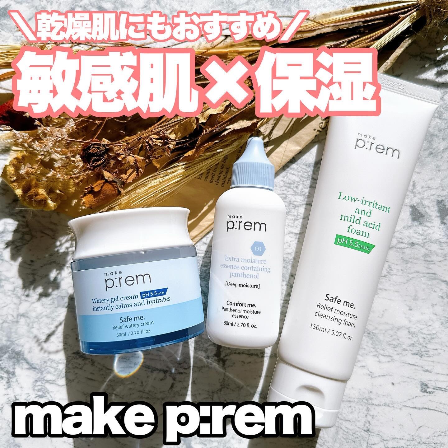 セーフミー リリーフモイスチャー クレンジングフォーム/make prem/洗顔フォームを使ったクチコミ（1枚目）