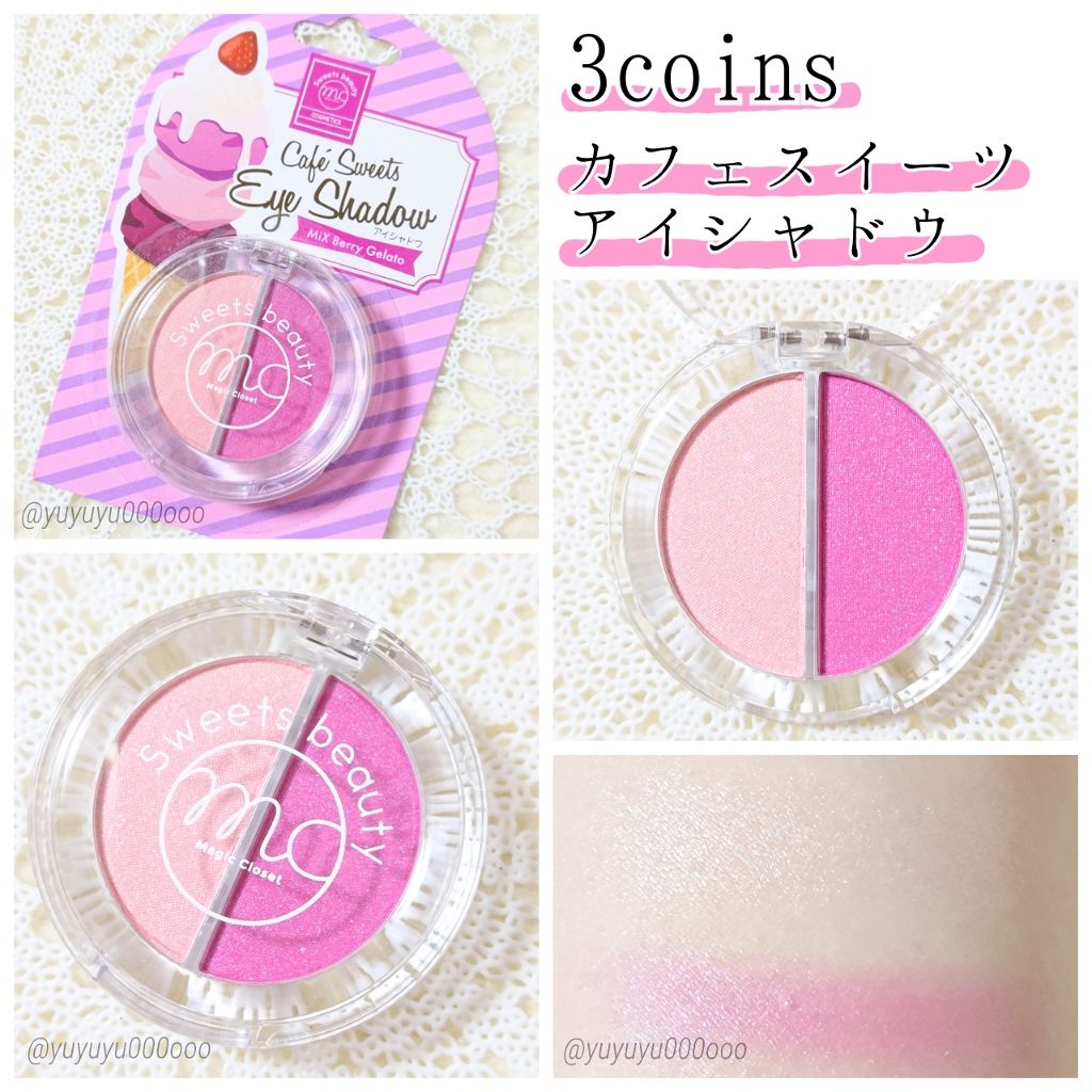 MCカフェスイーツアイシャドウ/3COINS/アイシャドウパレットを使ったクチコミ(1枚目)