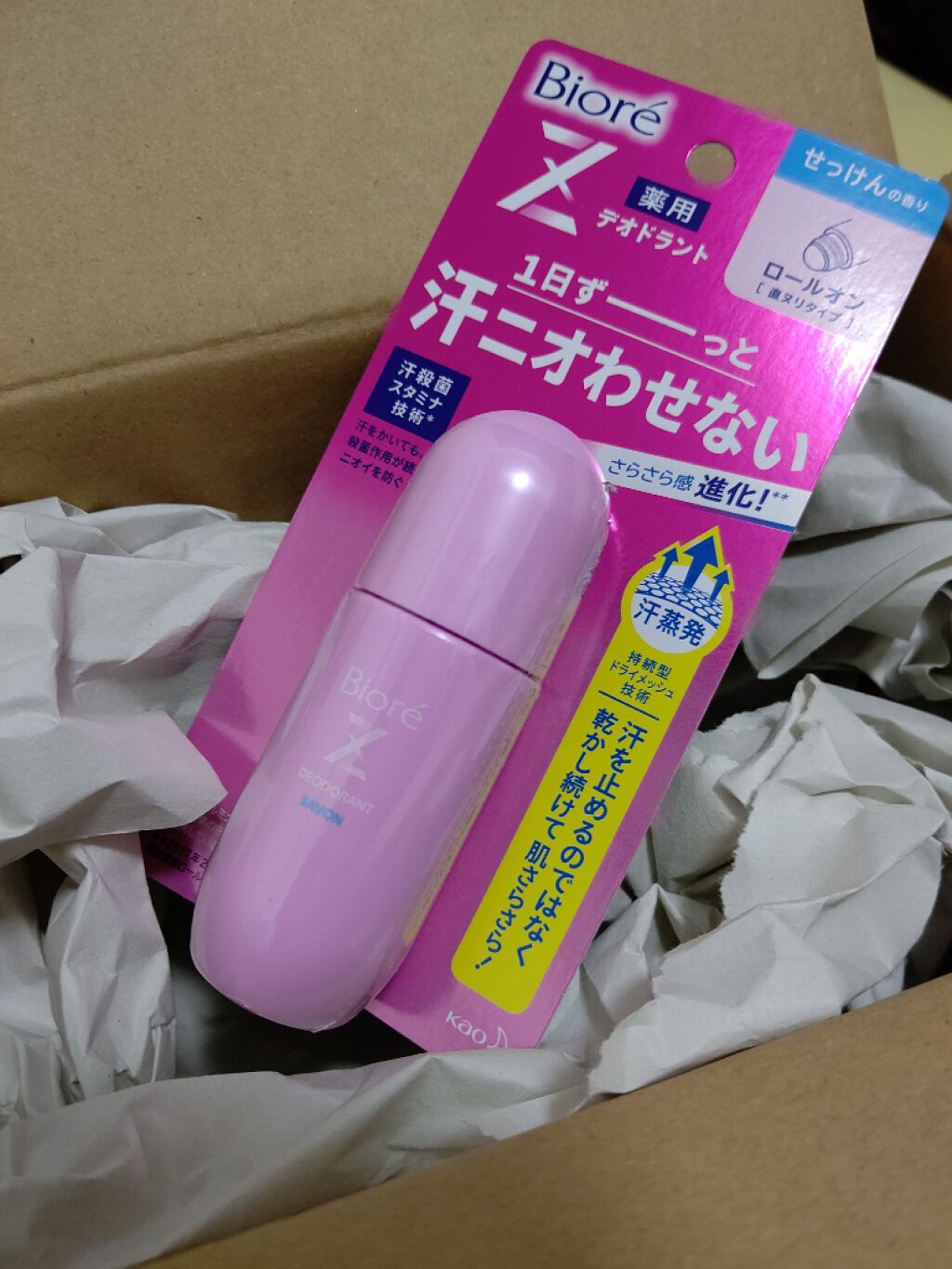 薬用デオドラントZ ロールオン せっけんの香り/ビオレ/デオドラント・制汗剤を使ったクチコミ(2枚目)
