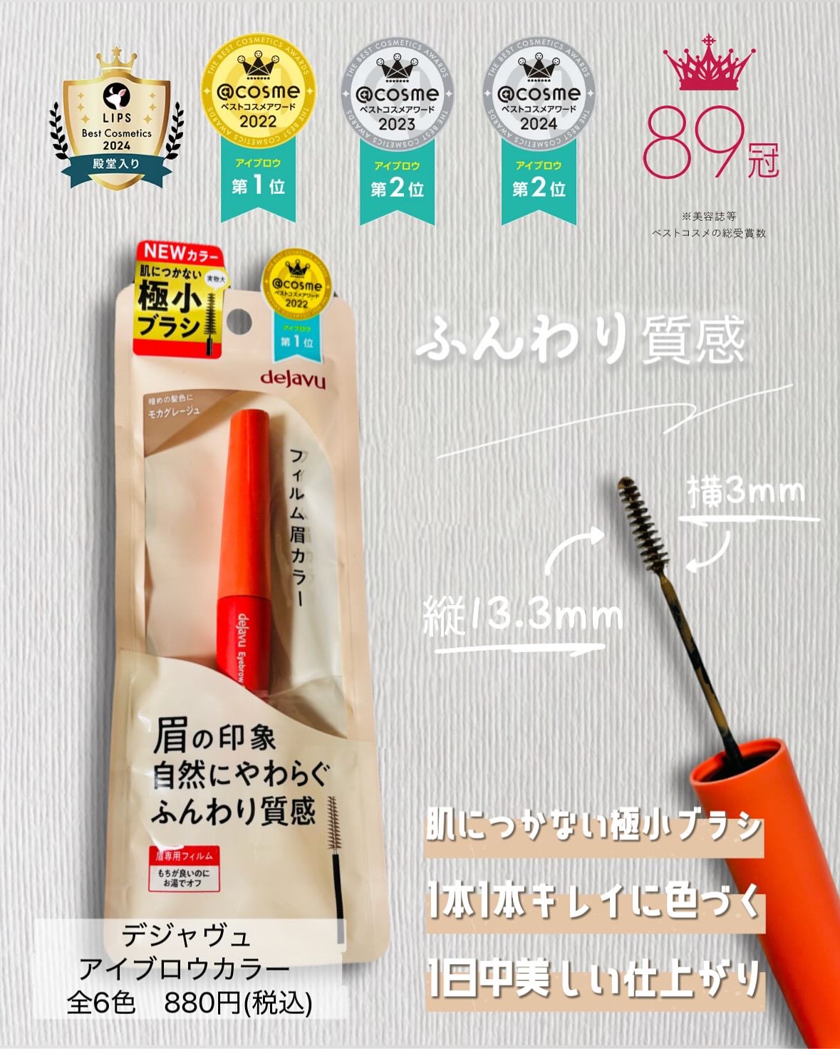 新色レビュー】フィルム眉カラー｜デジャヴュの口コミ - デジャヴュ