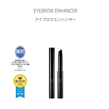 アイブロウエンハンサー/Visée/その他アイブロウを使ったクチコミ(2枚目)