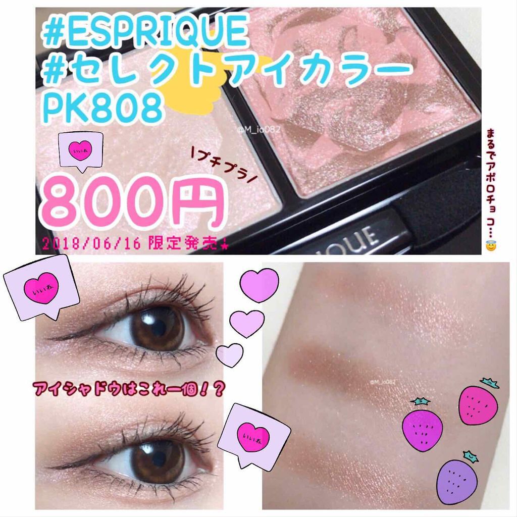 セレクト アイカラー/ESPRIQUE/単色アイシャドウを使ったクチコミ（1枚目）