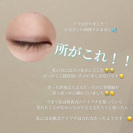 オリシキ アイリッドスキンフィルム /D-UP/二重まぶた用アイテムを使ったクチコミ(4枚目)