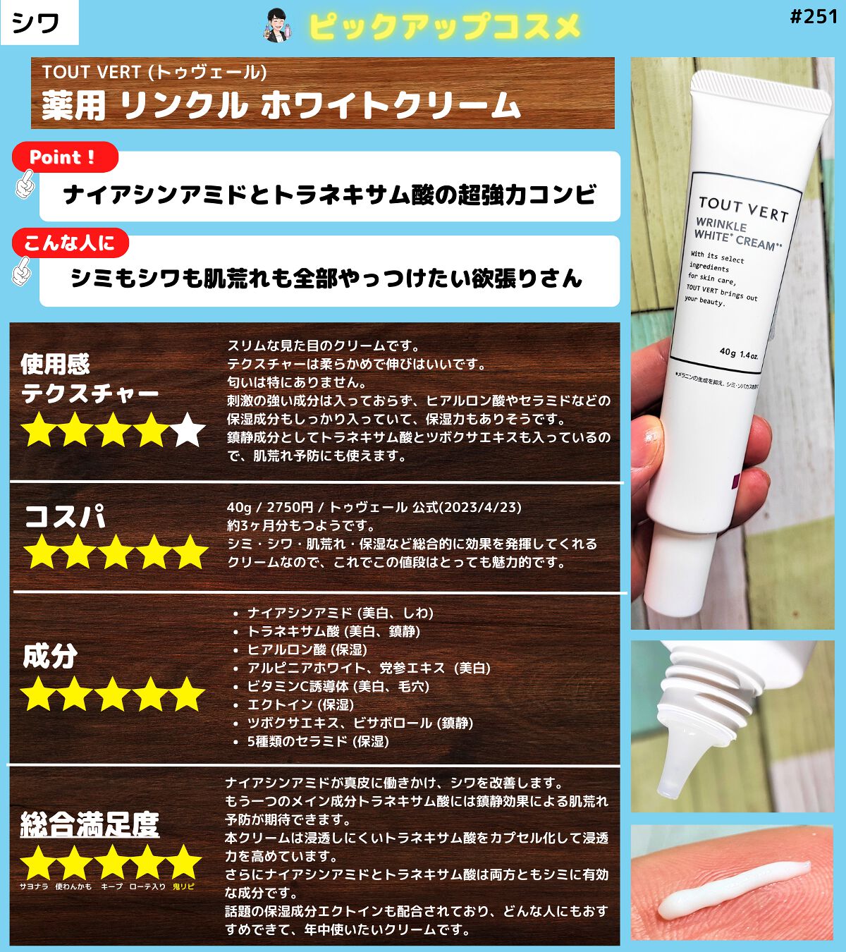 を使ったクチコミ（1枚目）