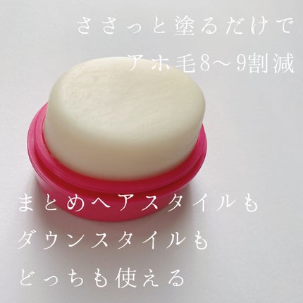 #マルチアレンジスティック エクストラハード/ルシードエル/ヘアバームを使ったクチコミ(2枚目)