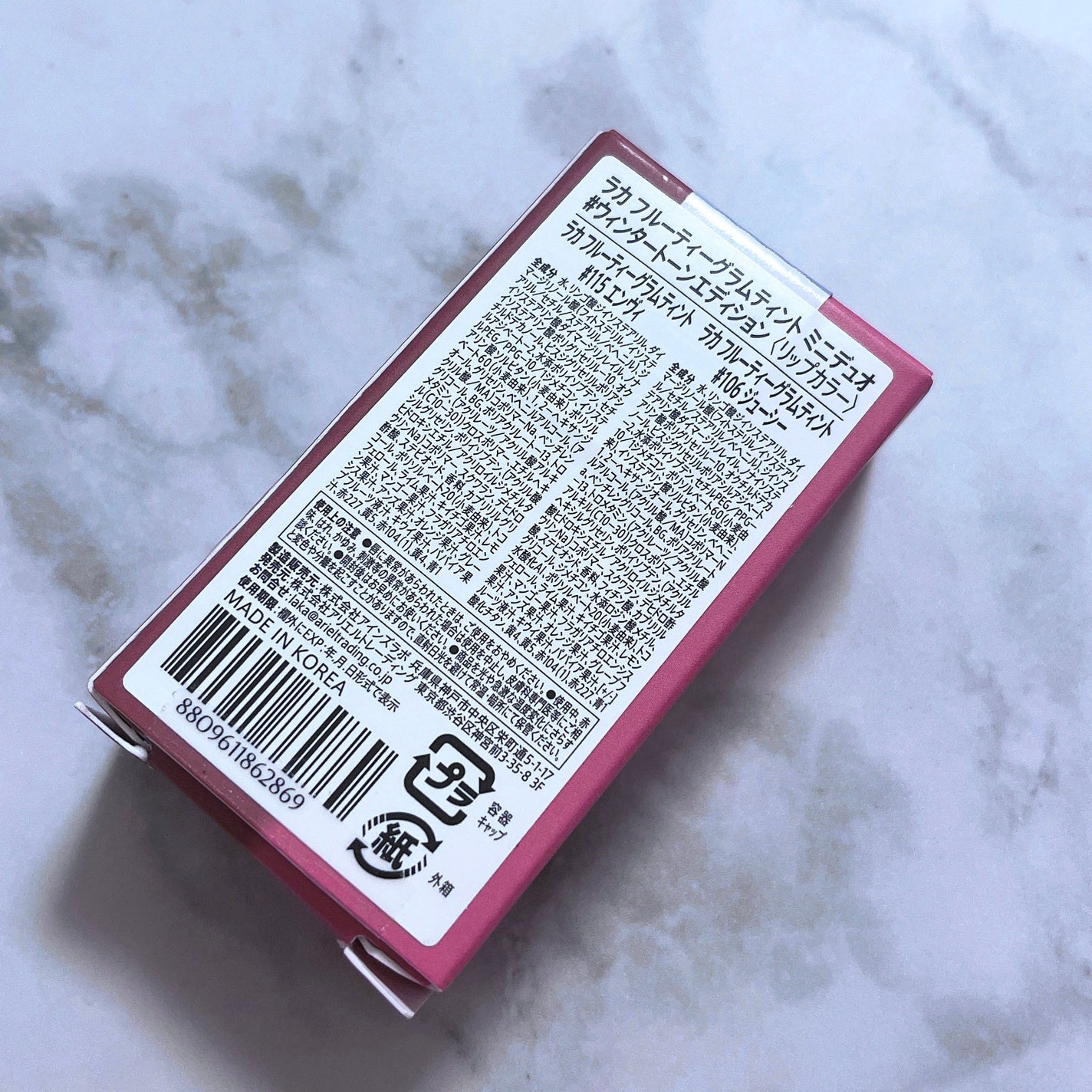 フルーティーグラムティント ミニデュオ/Laka/リップティントを使ったクチコミ(2枚目)