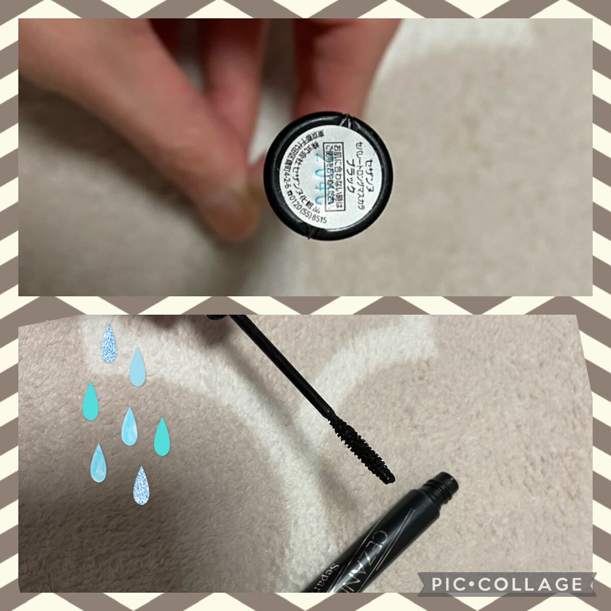 セパレートロングマスカラ/CEZANNE/マスカラを使ったクチコミ(2枚目)