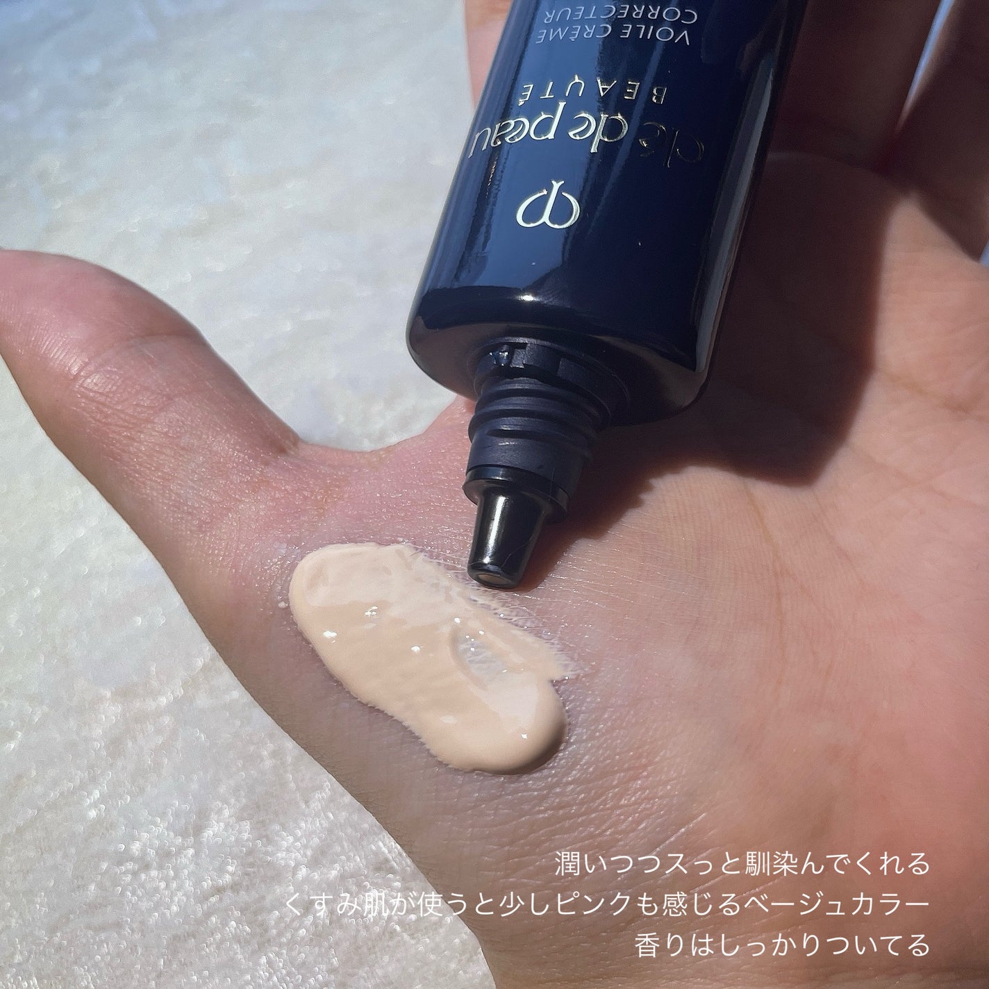 ヴォワールコレクチュールn/クレ・ド・ポー ボーテ/化粧下地を使ったクチコミ(3枚目)