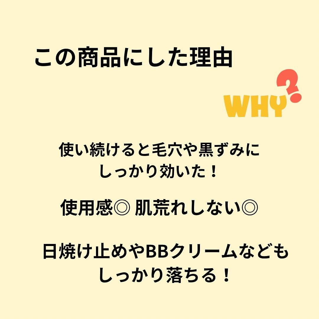 マイルドクレンジング オイル〈ブラック＆スムース〉/ファンケル/オイルクレンジングを使ったクチコミ（3枚目）