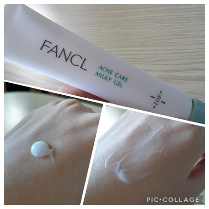 アクネケア ジェル乳液 <医薬部外品>/ファンケル/乳液を使ったクチコミ(5枚目)