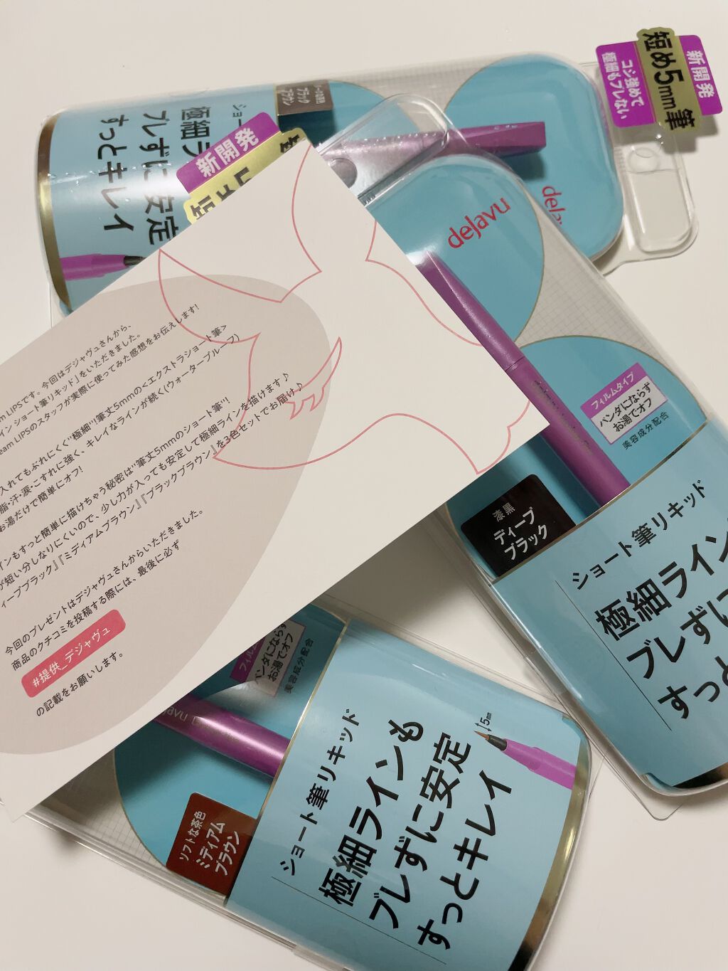 「密着アイライナー」ショート筆リキッド/デジャヴュ/リキッドアイライナーを使ったクチコミ（1枚目）