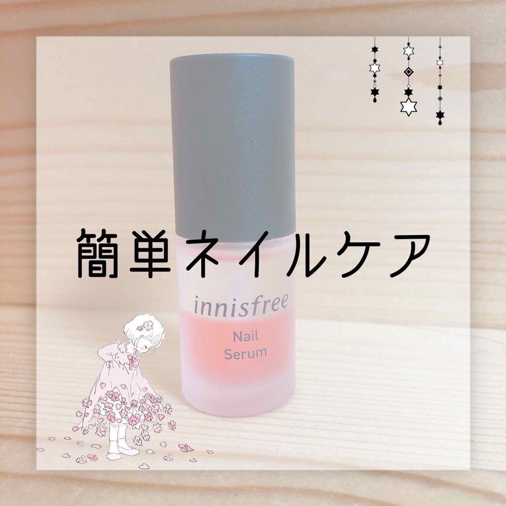 ネイルセラム/innisfree/ネイルオイル・トリートメントを使ったクチコミ(1枚目)