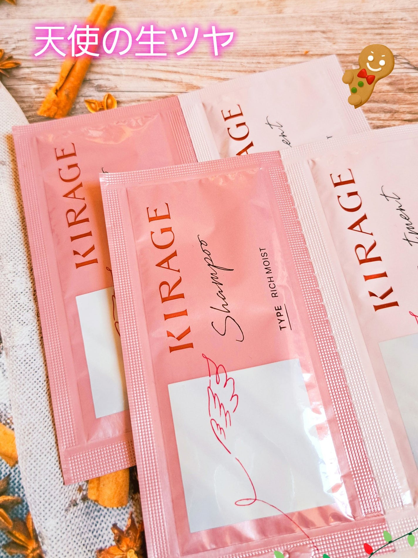 リッチモイスト シャンプー/ヘアトリートメント/キラージュ/市販シャンプーを使ったクチコミ(1枚目)