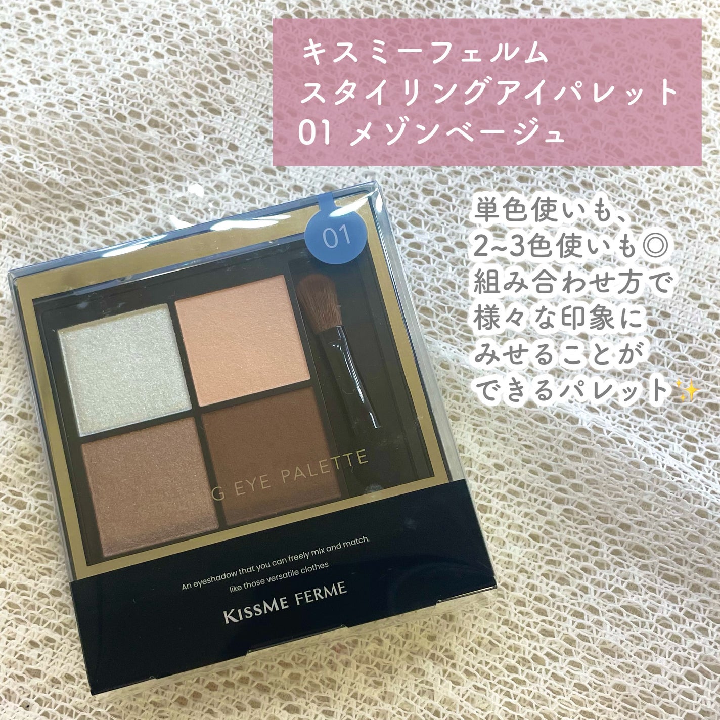 キスミー フェルム スタイリングアイパレット/キスミー フェルム/アイシャドウパレットを使ったクチコミ(2枚目)