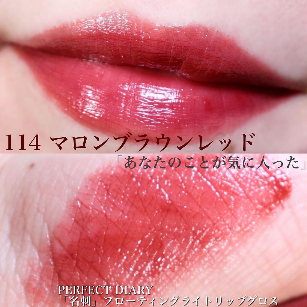 PERFECT DIARY (パーフェクトダイアリー) READ ME フローティングライト リップグロス/PERFECT DIARY/リップグロスを使ったクチコミ(3枚目)