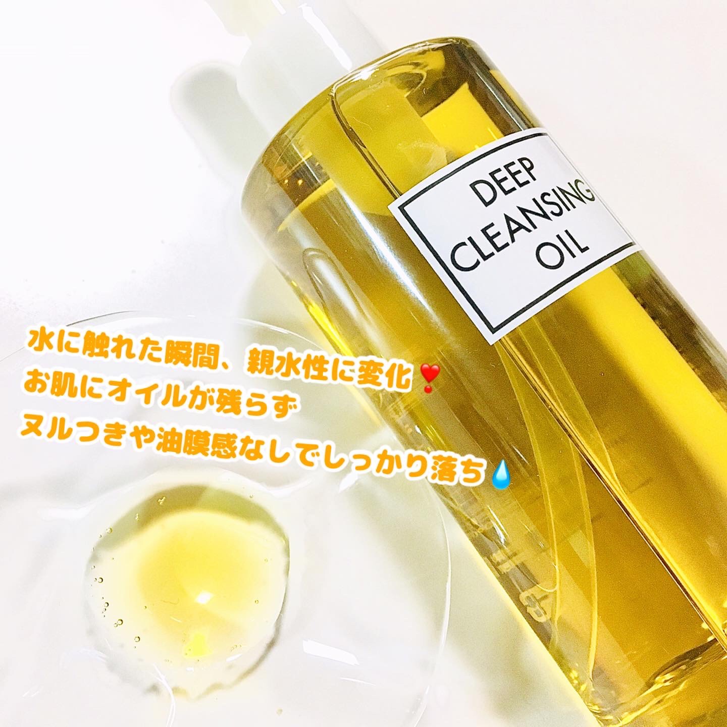 DHC 薬用ディープクレンジングオイル/DHC/オイルクレンジングを使ったクチコミ（3枚目）